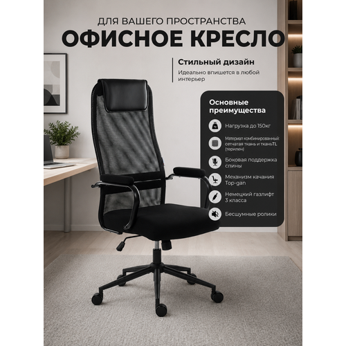 фото Кресло компьютерное comiron кресло офисное с подголовником черная сетка