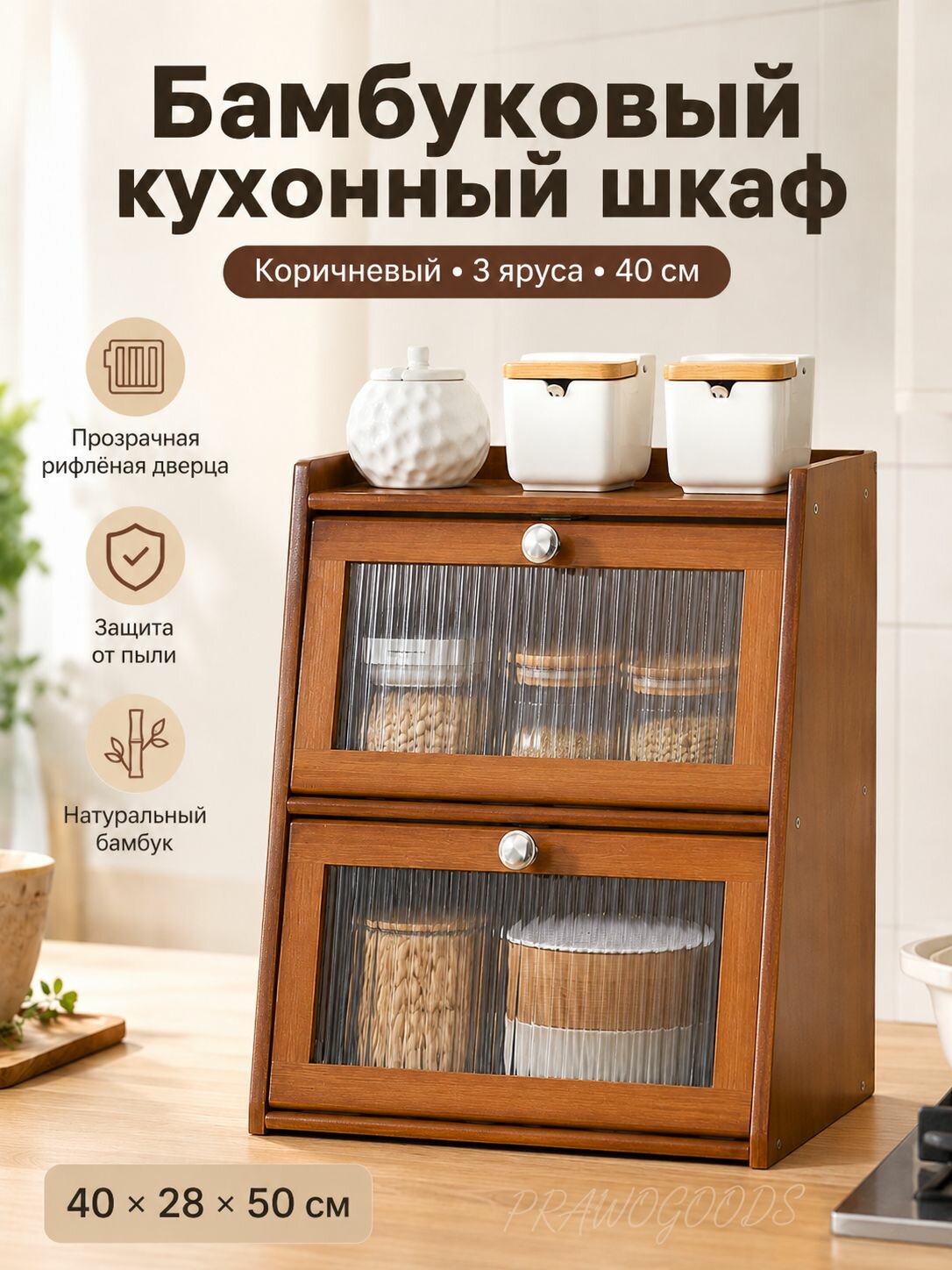 PrawoGoods Домик-полка Настольная Прямая, 40х28, 1 шт.