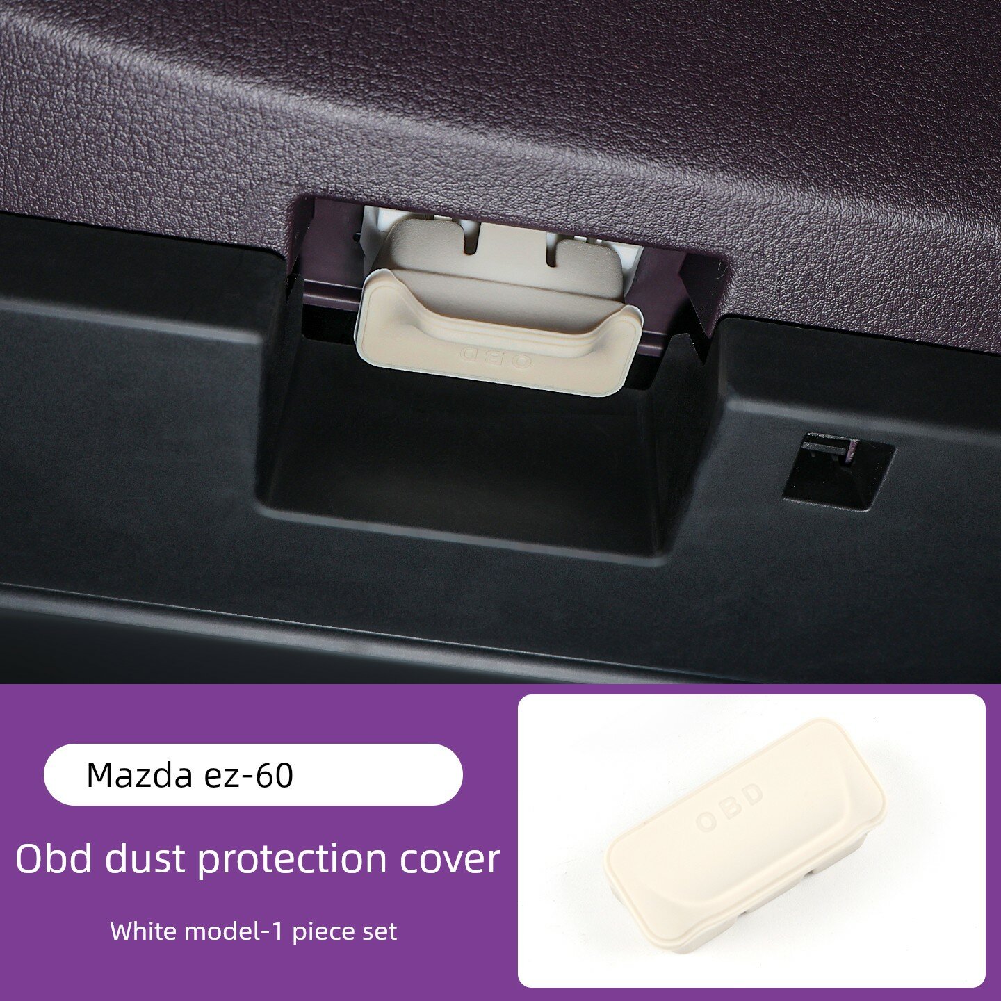 Силиконовый защитный чехол для OBD-порта Mazda EZ60, бежевый, 1 шт. - Пыле- и влагозащита, автомобильный аксессуар для