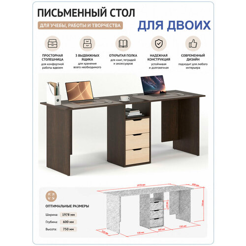 фото Письменный стол для двоих однотумбовый с 3 ящиками магмебель 89 венге, дуб молочный зеленоградская мебельная фабрика