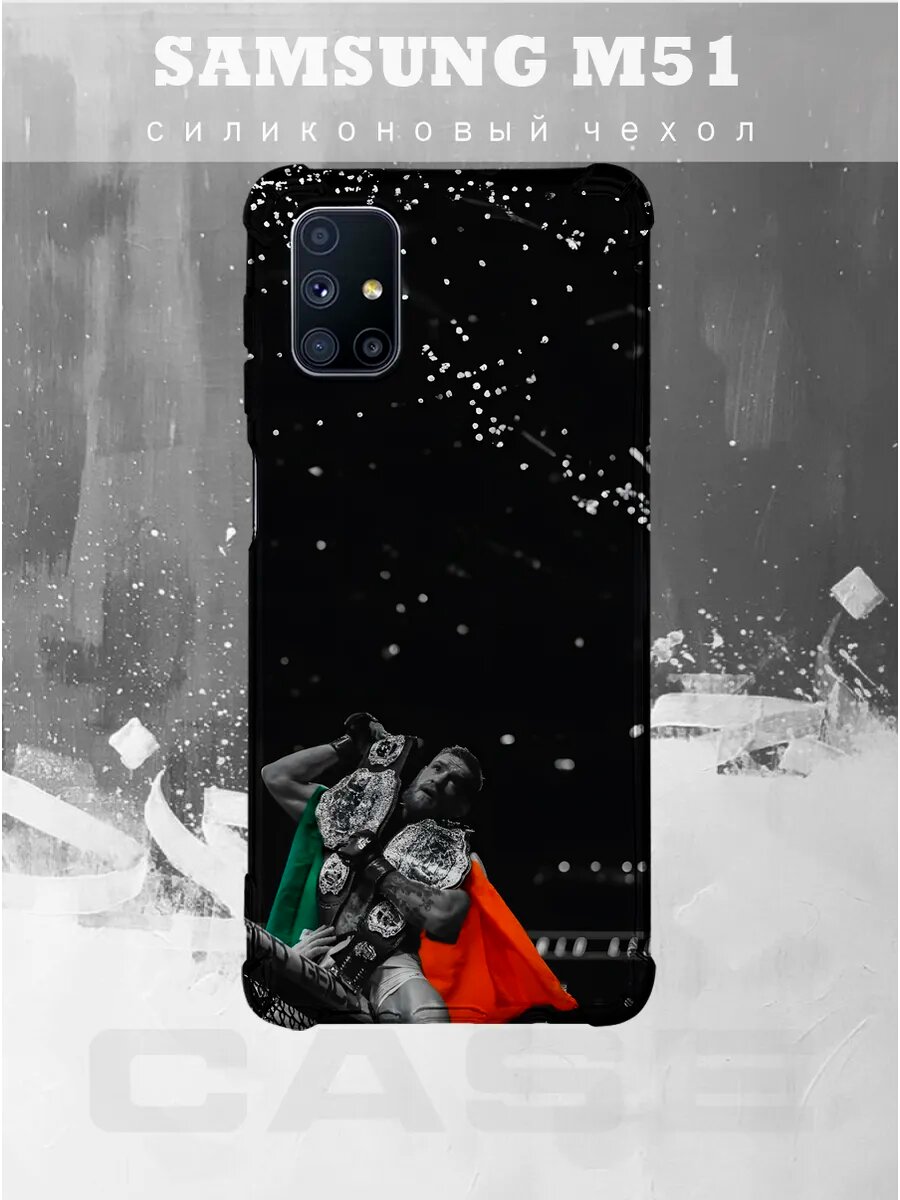 Чехол на Samsung M51 с принтом чемпион конор