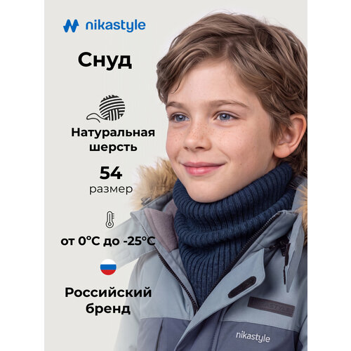 фото Снуд nikastyle для мальчиков,23х22 см, 54, синий