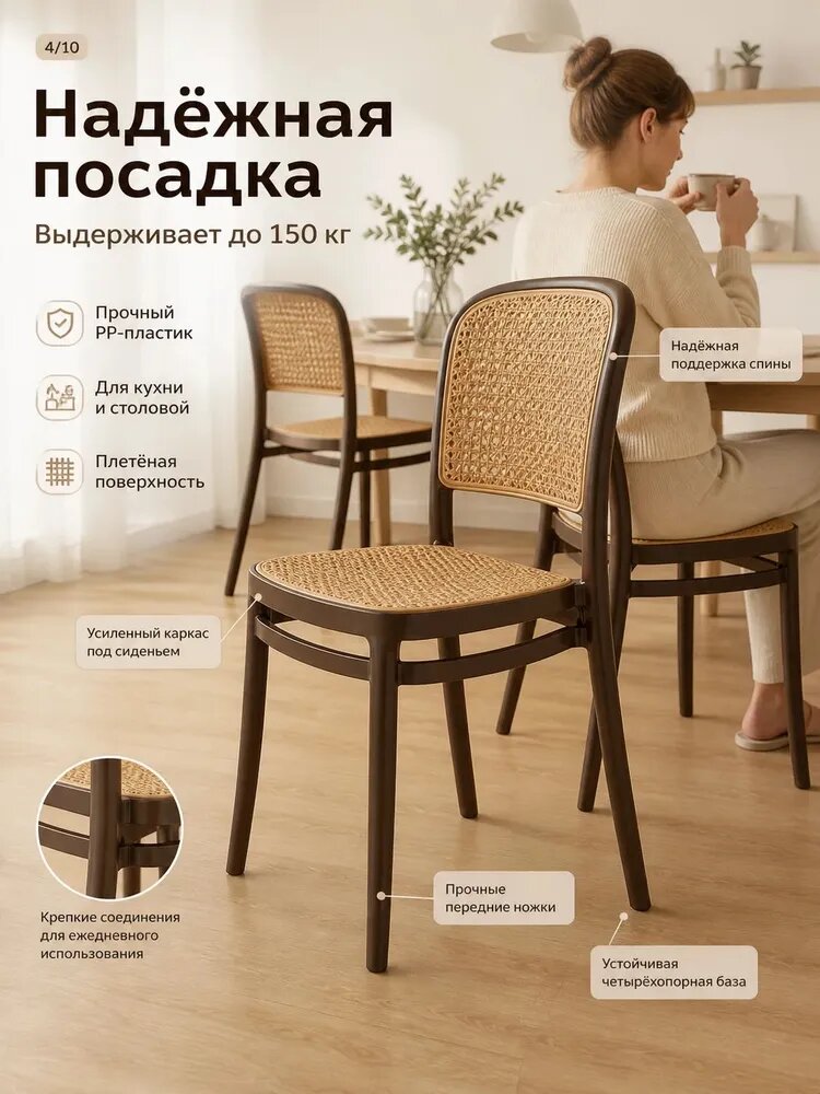Стулья, без бренда, для гостиной, 1 комплект, цвет светло-коричневый/коричневый — фото 1
