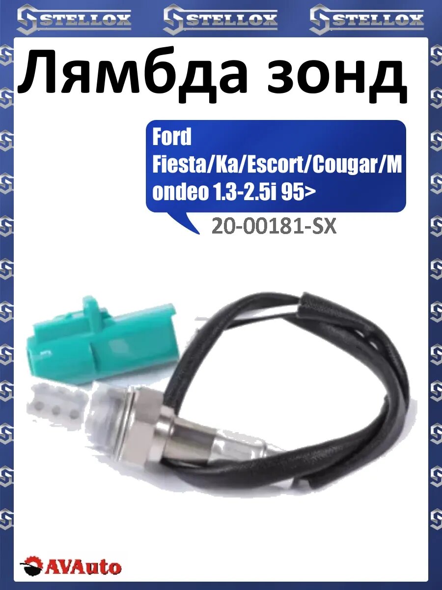 Лямбда зонд