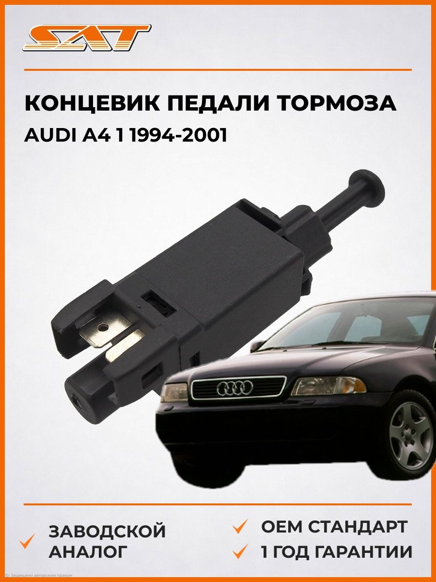 Концевик педали тормоза SAT ST2460012 Ауди A4 1 Audi A4 1 1994-2001