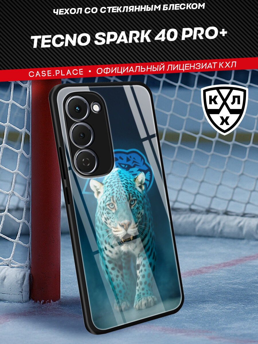 Чехол на Tecno Spark 40 Pro+ / Текно Спарк 40 Про+ с принтом "КХЛ Барс идет"