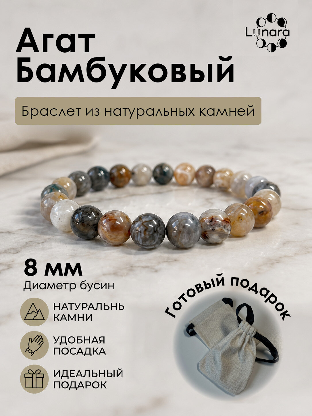 Браслет