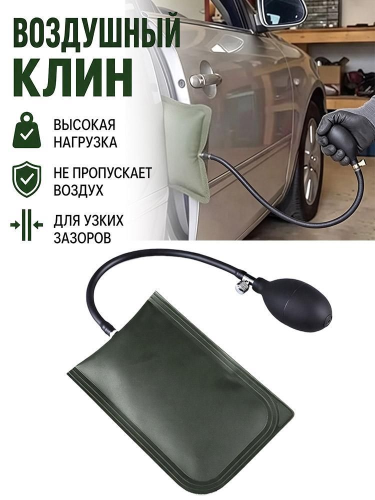Пневмоподушка для аварийного открытия дверей, усиленная , для окон и дверей, монтажная подушка
