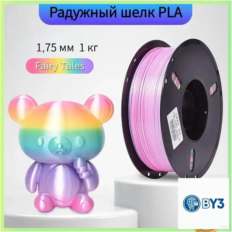 Градиентный Филамент с Шелковистым Блеском 3D-печати, диаметр 1,75 мм, 1 кг Красочные сны(60 мкм)
