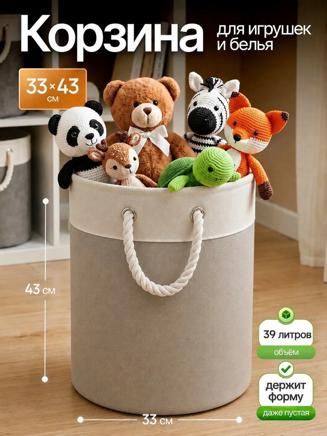 Wilbahome Корзина для игрушек длина 40 см, ширина 40 см, высота 50 см 1 шт, рогожка, светло-бежевый