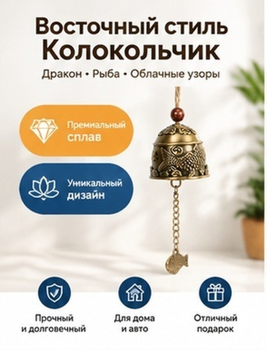 Винтажный Ветряной Колокольчик С Драконом Для Украшения Дома И Сада 24.00X4.50X4.50Cm