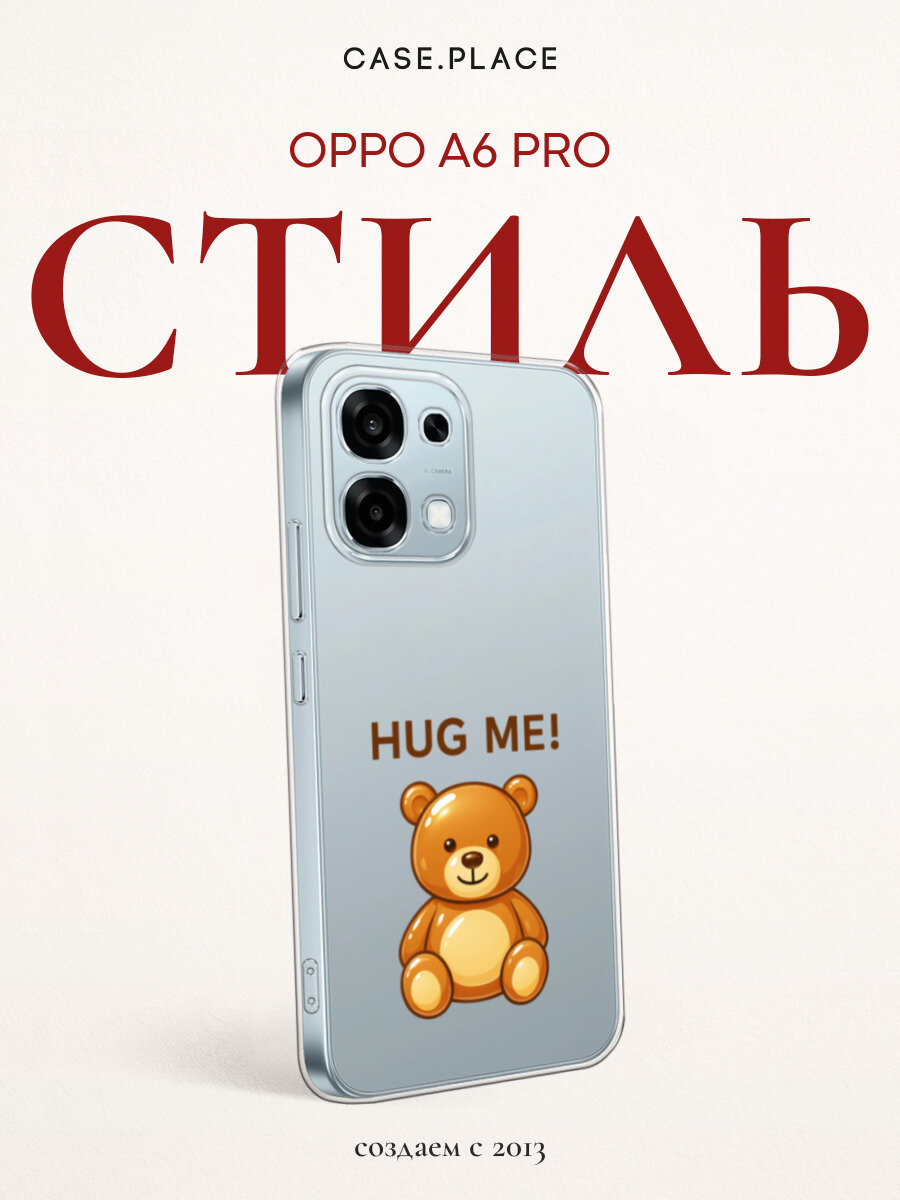 Силиконовый чехол на Oppo A6 Pro / Оппо A6 Про с принтом Хаг ми