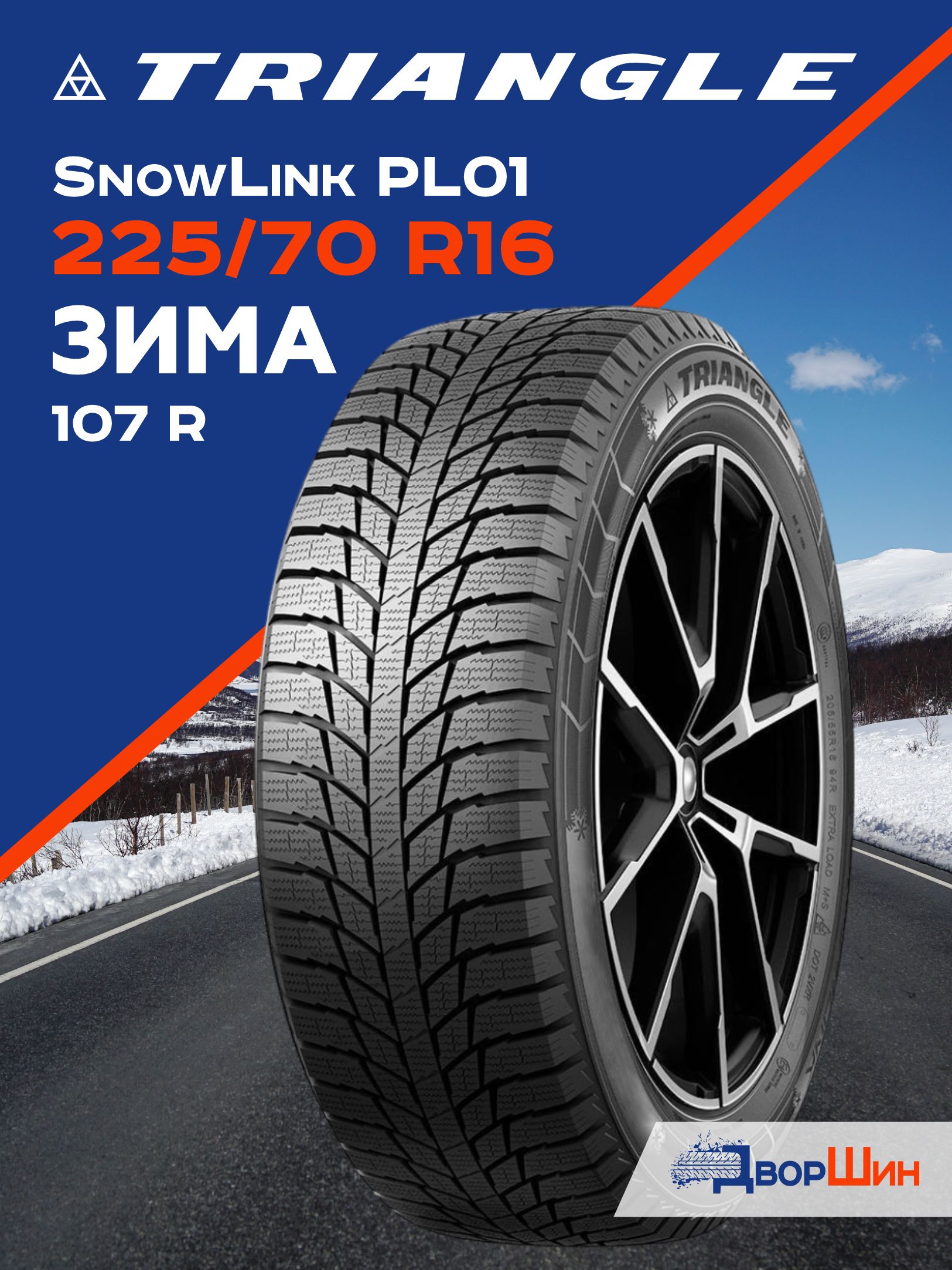 225/70 R16 Triangle SnowLink PL01 107 R шина зимняя липучка