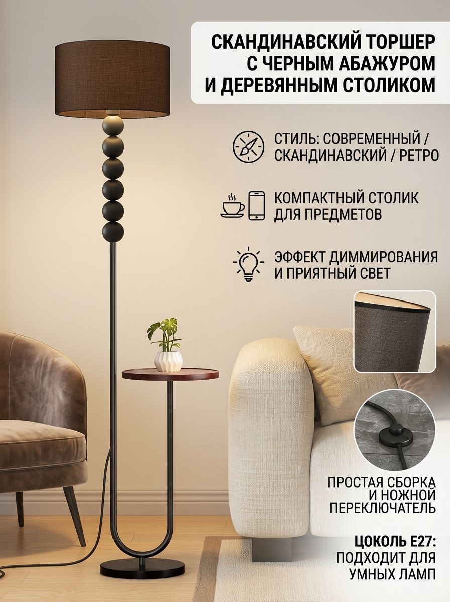 Торшер напольный с полкой, три цвета света, современный минимализм, скандинавский винтаж, для гостиной, спаль
