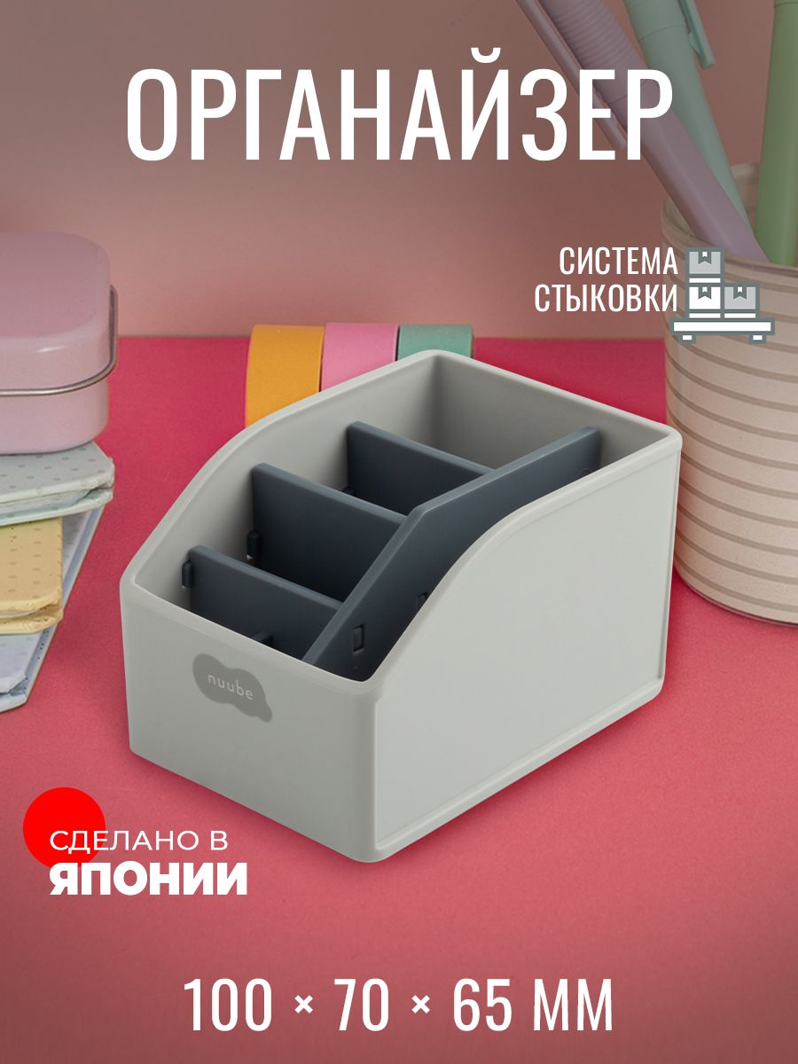 Подставка для канцелярии "NUUBE" 10х7х6.5 см