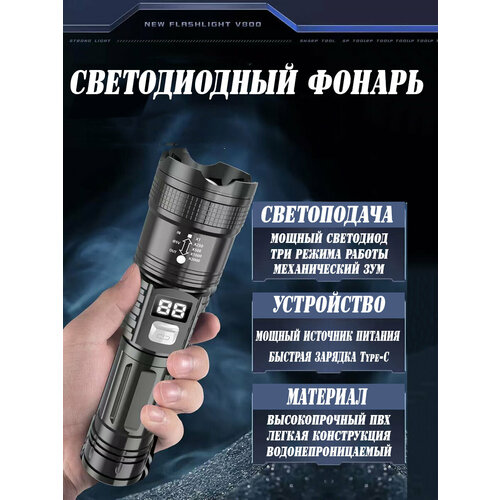 фото Фонарик ручной, телескопический zoom, 3 режима, ip65/ip68, 1200 mah, чёрный, матовый