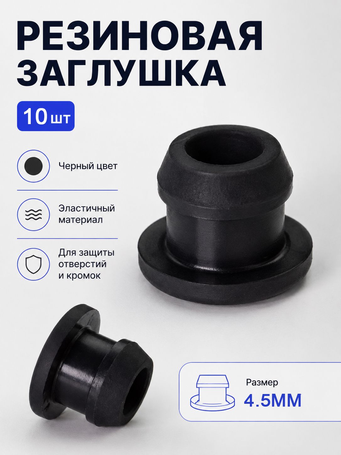 Заглушка декоративная