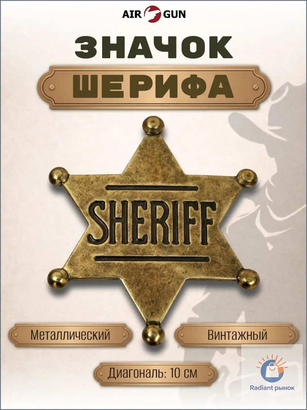 Значок