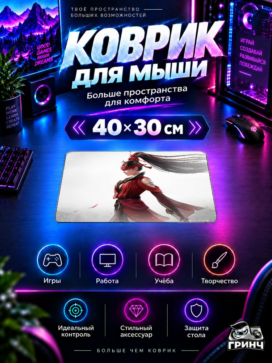 Игровой коврик для мыши 40×30 см — Naraka: Bladepoint / Нарака: Блейдпоинт — Naraka Bladepoint Game