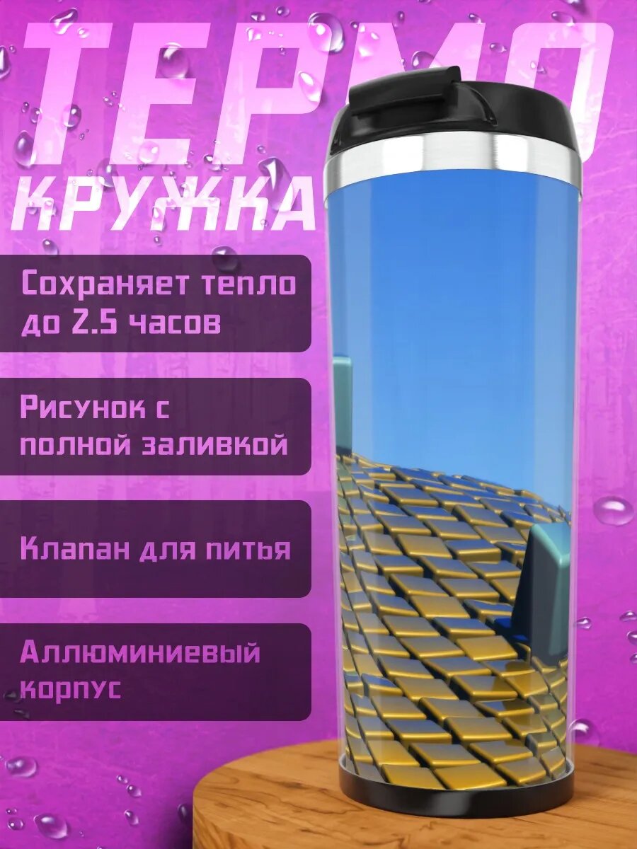 Термокружка синие кубы на золотом