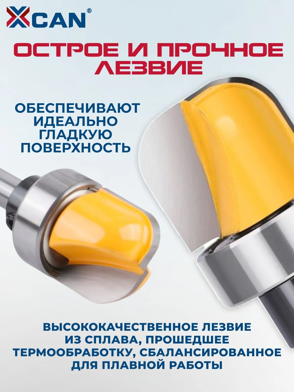 Фреза пазовая галтельная XCAN, с верхним подшипником, размер 6х19,05х16х59 мм — фото 1
