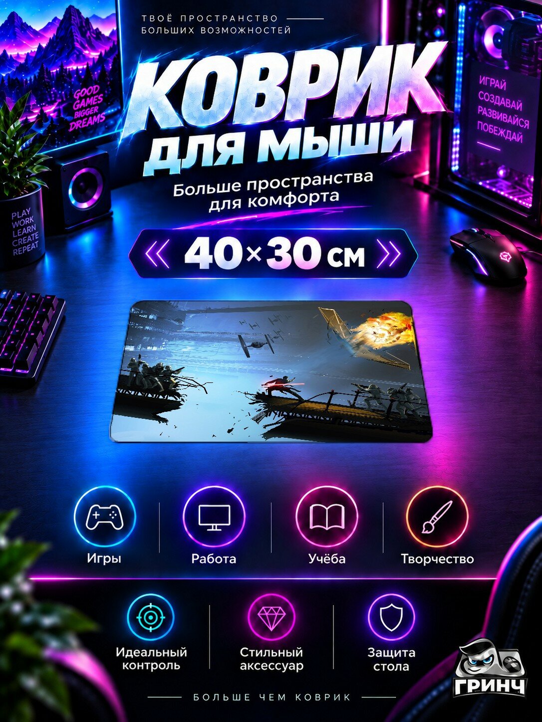 Игровой коврик для мыши Star Wars / Звёздные войны — Star Wars Knights Of The Old Republic 40х30 см L