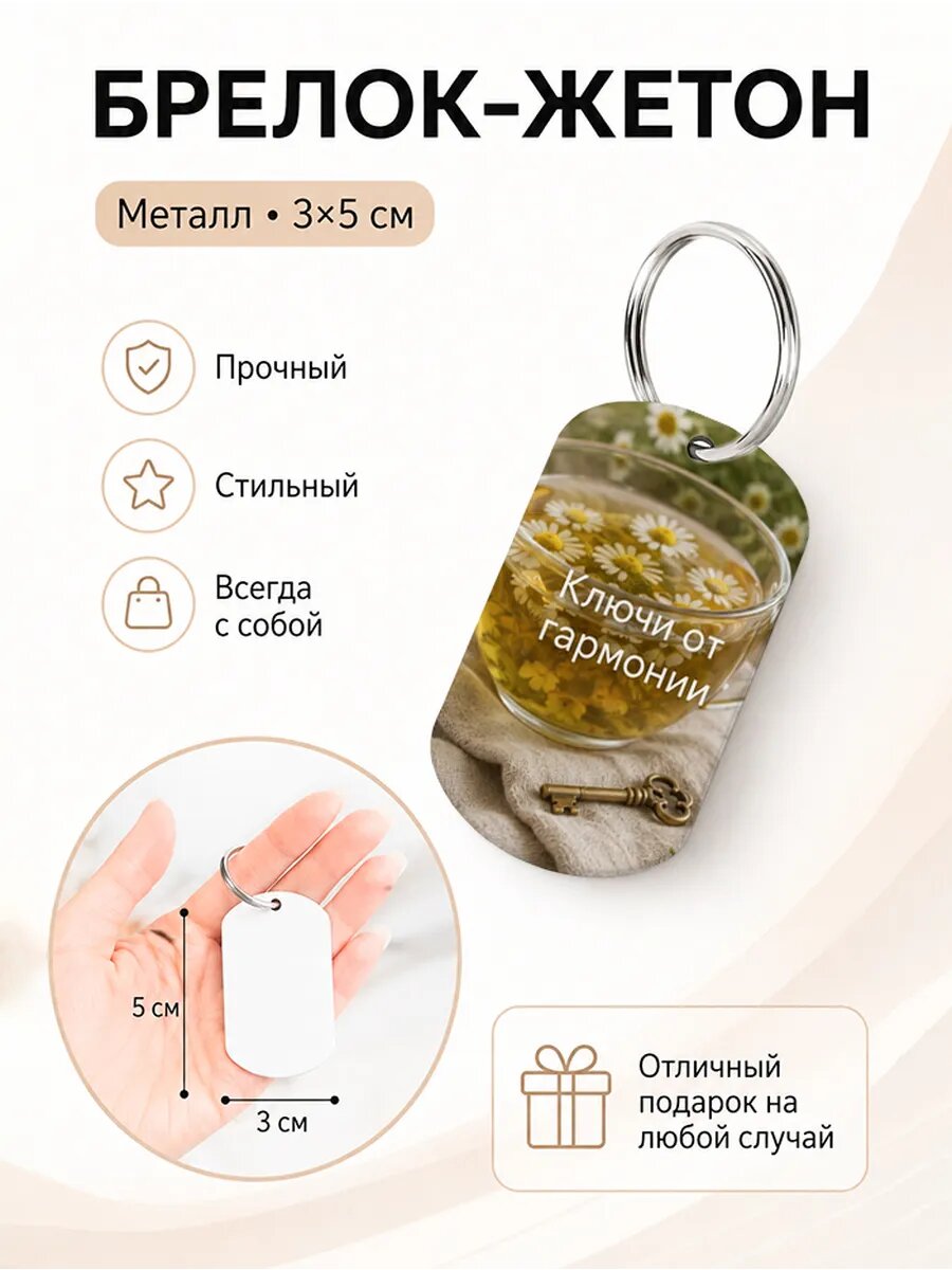 Брелок Wooden KEYS