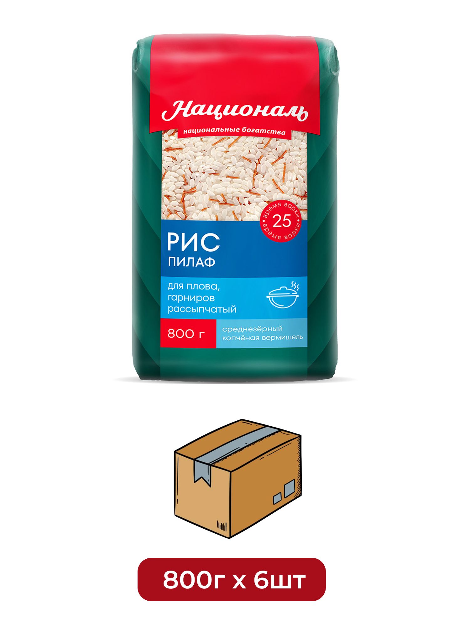 Крупа рис Националь Пилаф, 800г х 6 шт.