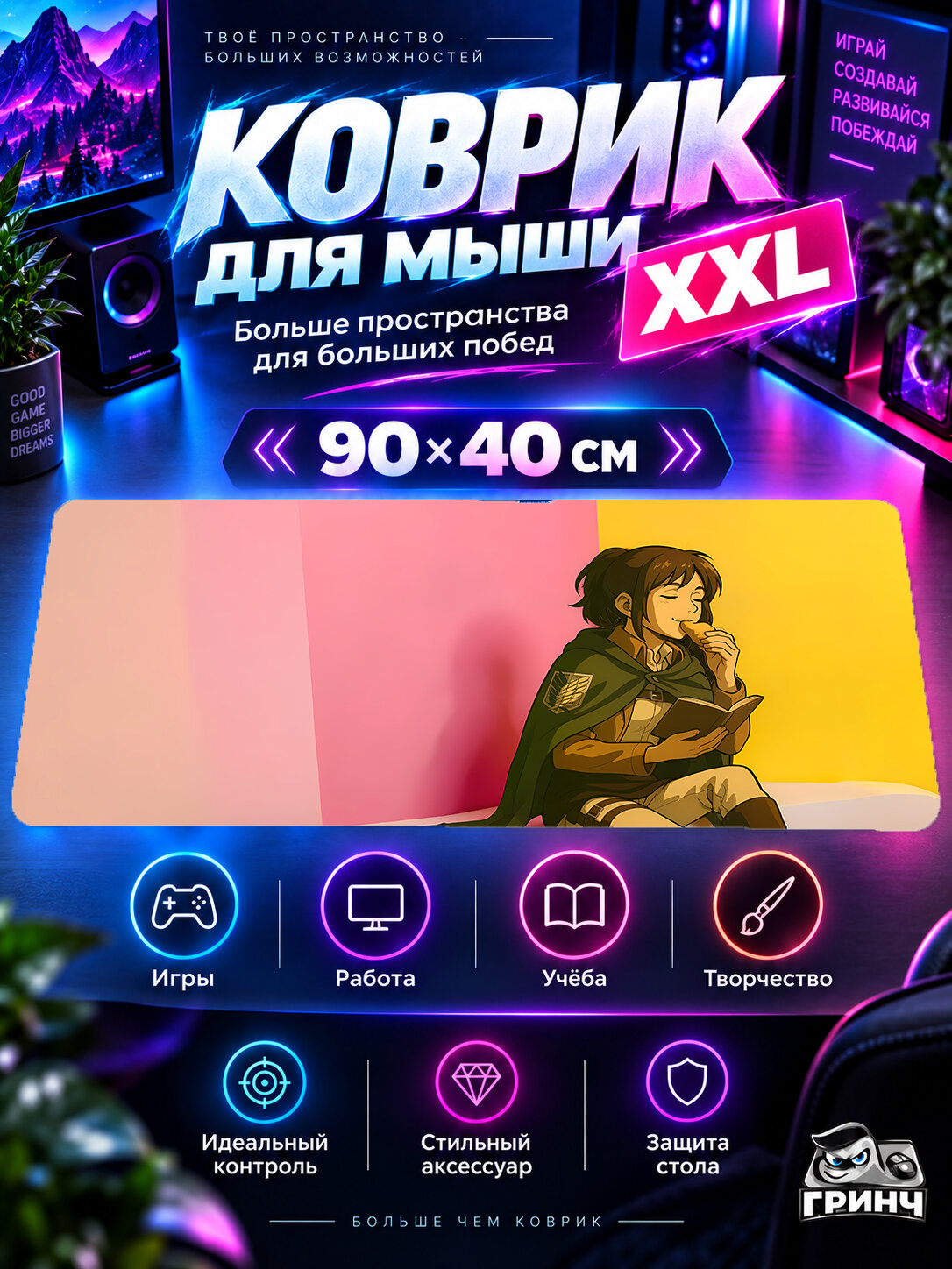 Игровой коврик для мыши 90х40 см — Attack on Titan / Атака титанов — Леви Аккерман на жёлто-розовом фоне