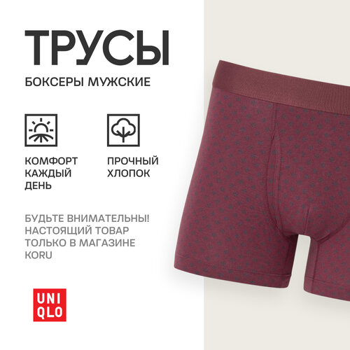 Трусы Uniqlo Базовая коллекция, размер 3XL.