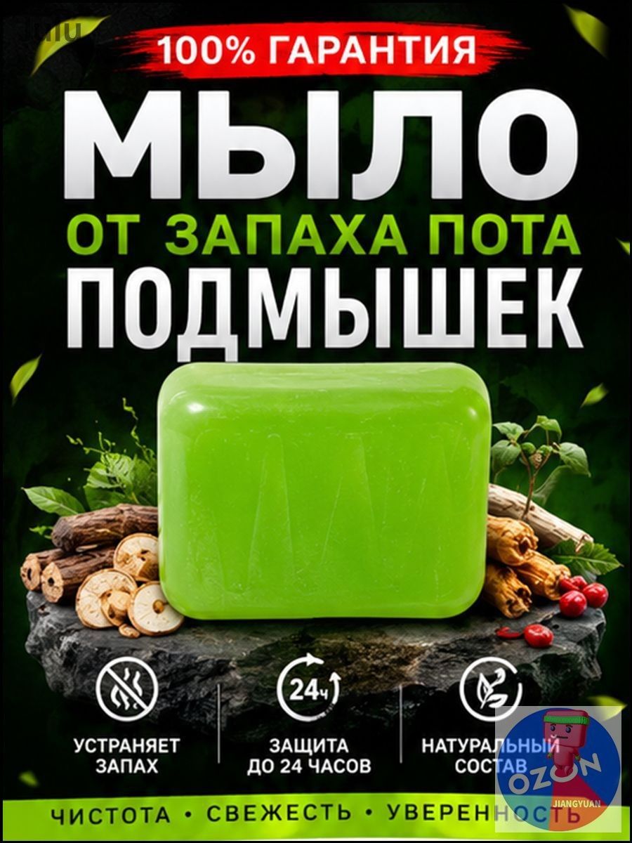 Твердое мыло