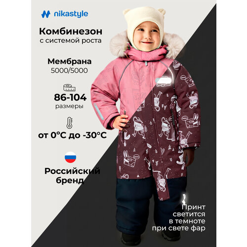 фото Комбинезон утеплённый nikastyle размер 92-52, , мультиколор