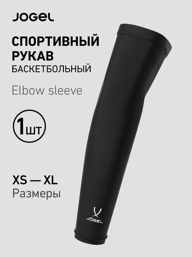 Изображение товара Рукав баскетбольный Jogel ELBOW SLEEVE, черный XS