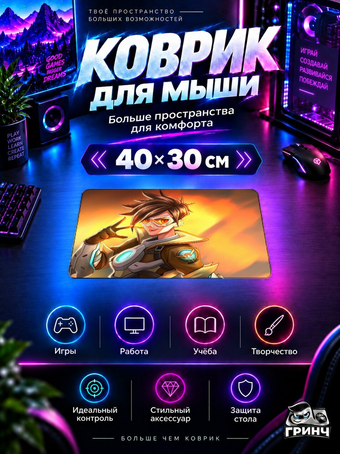 Игровой коврик для мыши Overwatch / Овервотч — Tracer From Overwatch 40х30 см L