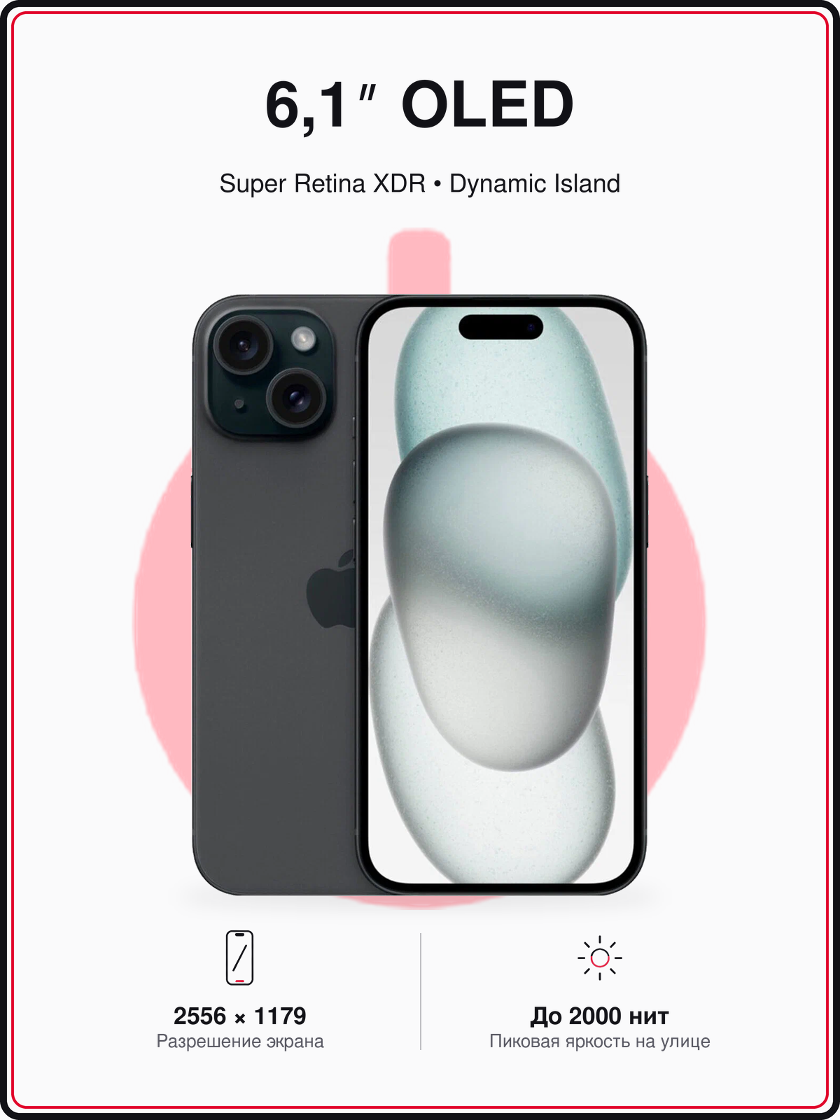 Смартфон Apple iPhone 15 512 ГБ, SIM + eSIM, 5G, OLED, Black (черный)