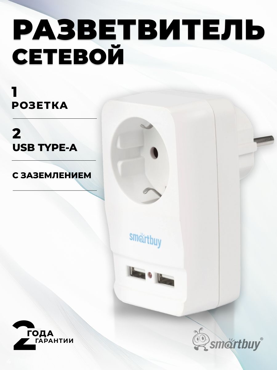 Адаптер-фильтр Smartbuy, 1 гнездо с заземлением 16A, 2 USB 2.1 A (SBE-16-A05-USB)