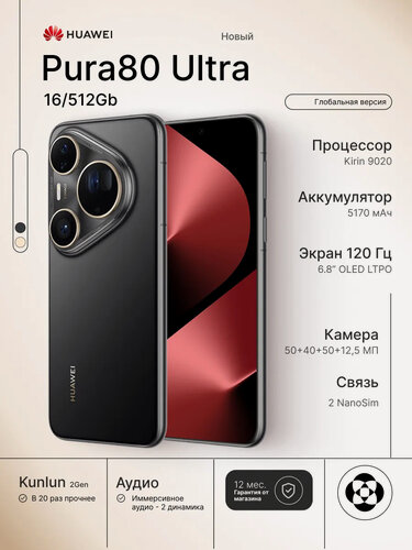 Изображение товара Смартфон HUAWEI Pura 80 Ultra 16/512 Global Dual: nano SlM + eSlM Черный