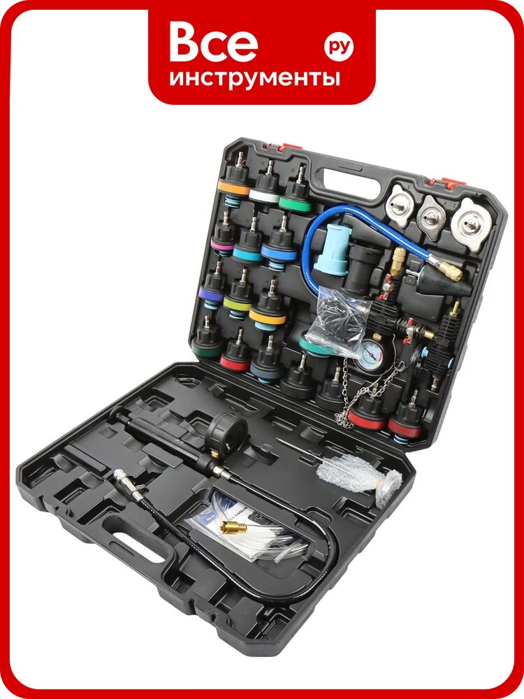 Набор для тестирования герметичности системы охлаждения 28предметов в кейсе LG-14407 398914