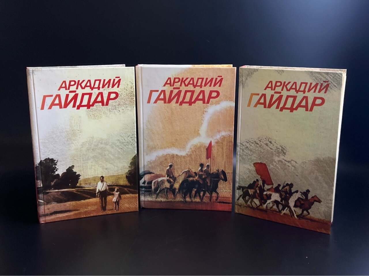 3 книги Гайдар Аркадий. Собрание сочинений в трех томах. Издательство Правда. 1986 год СССР