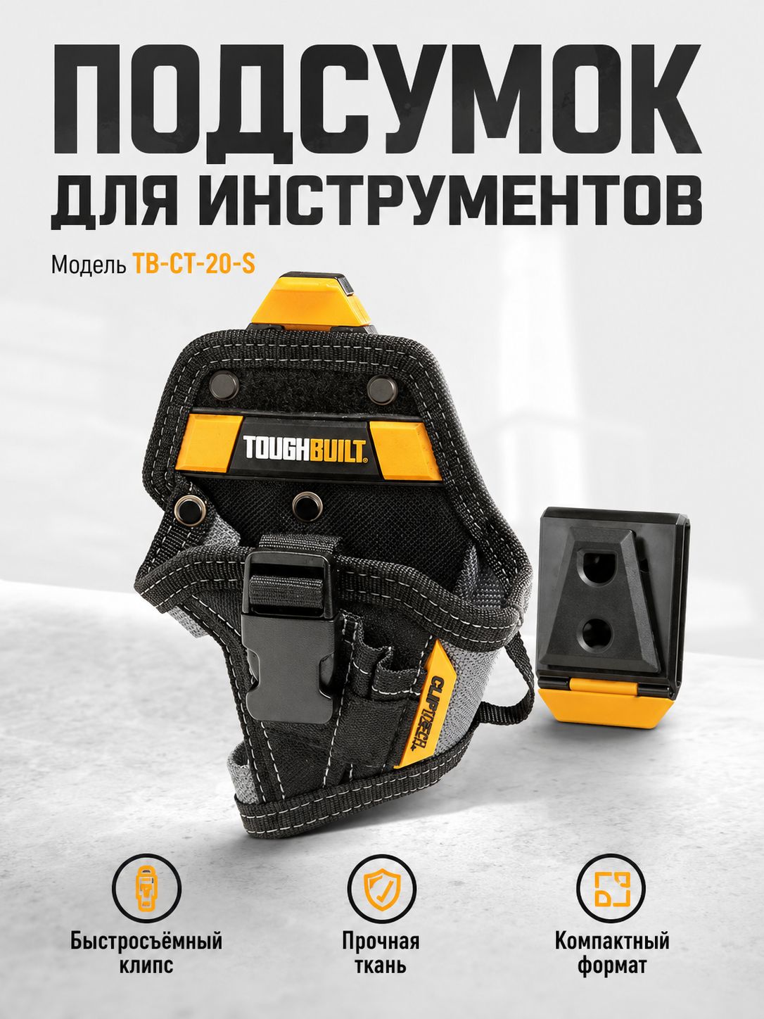 Быстросъемная большая кобура для шуруповерта, 1 штука, под инструмент на пояс для строителей и мастеров
