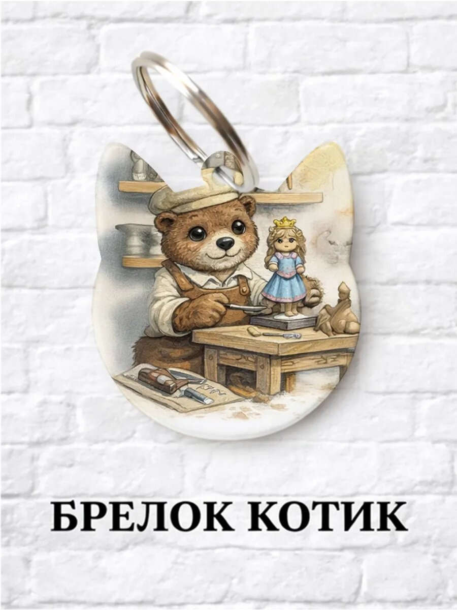 Брелок ZHENYA CLOUD