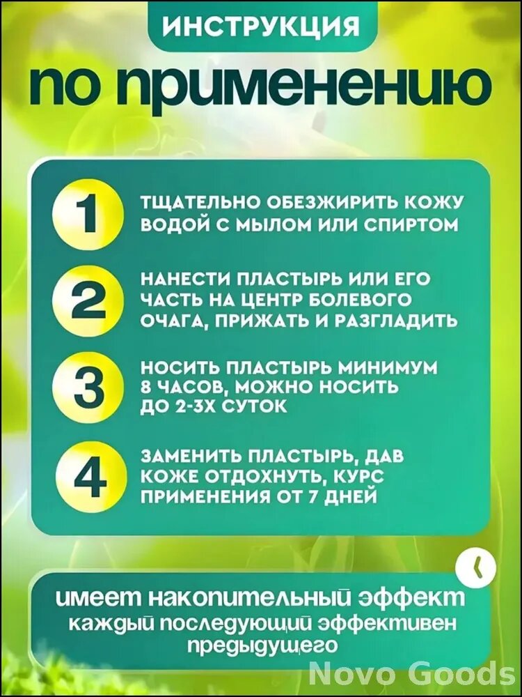 Лечебный пластырь от боли в спине и пояснице, мгновенное облегчение, Китай — фото 1