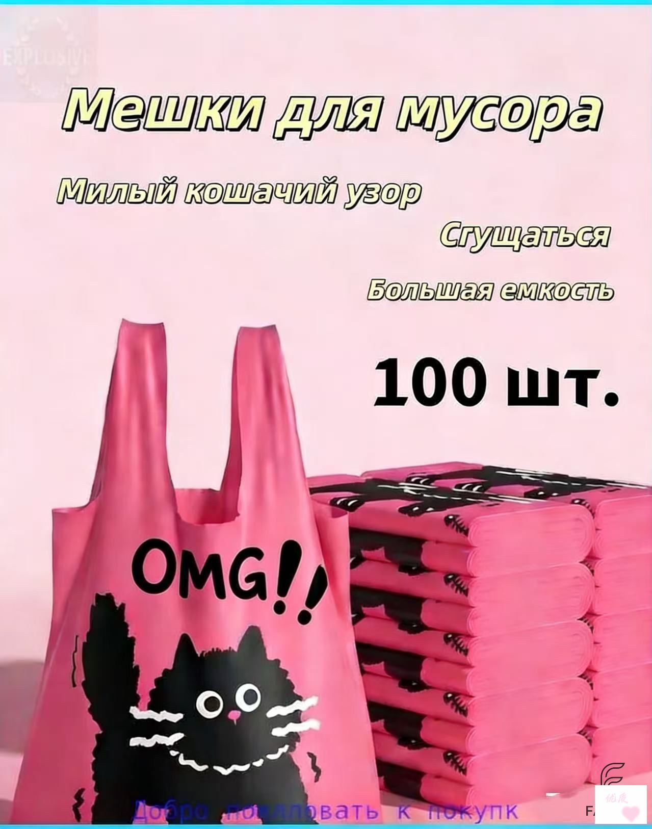 Мешки для мусора 60 л, 20мкм, 100 шт