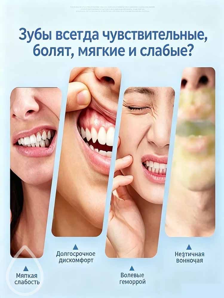Зубная паста для чувствительных зубов, с фторидом натрия 100 г
