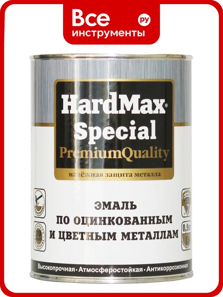 Эмаль по оцинкованным и цветным металлам HardMax Special RAL 8017 Шоколадный 0,9 кг 4690417088065