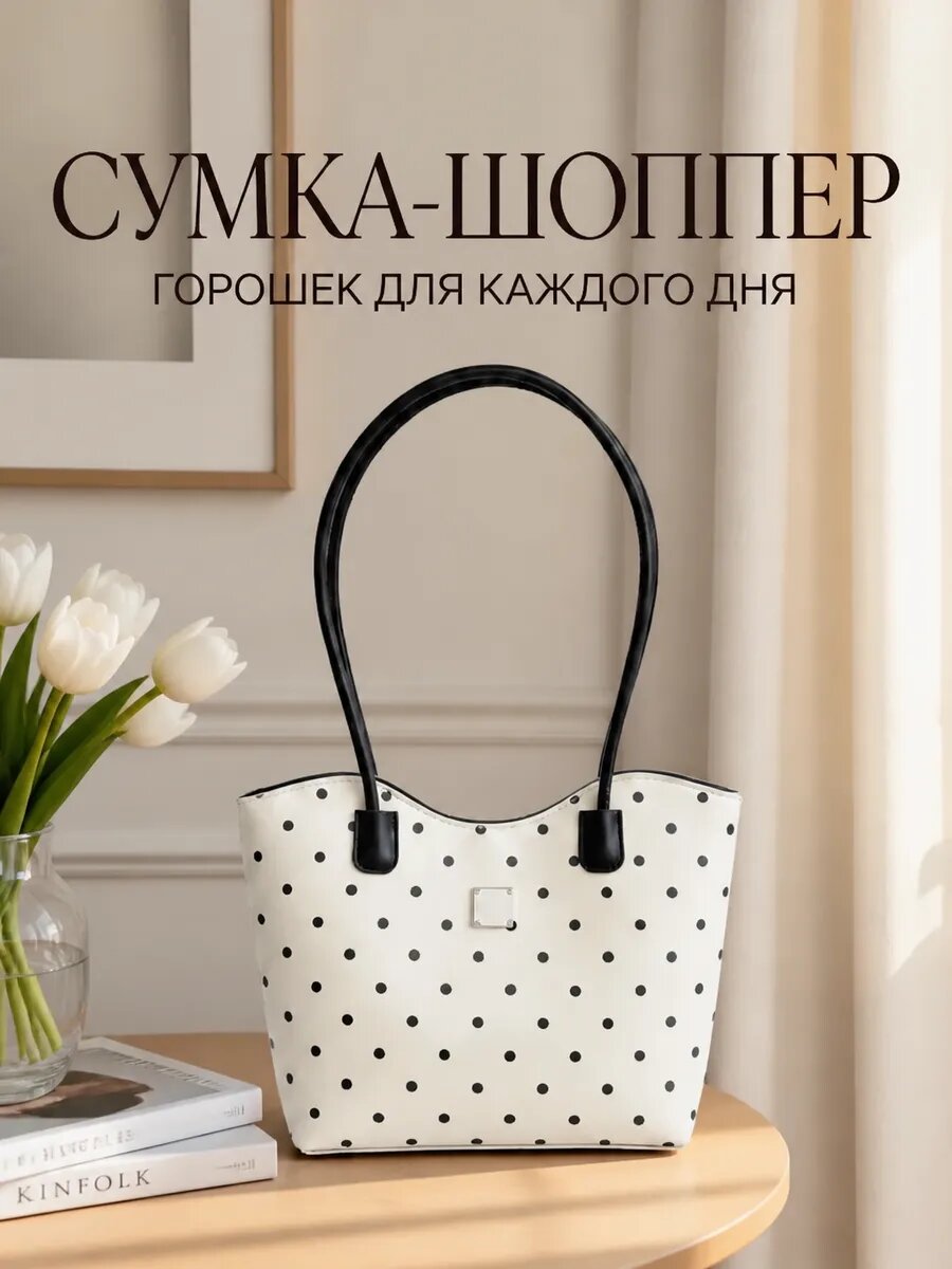 Сумка