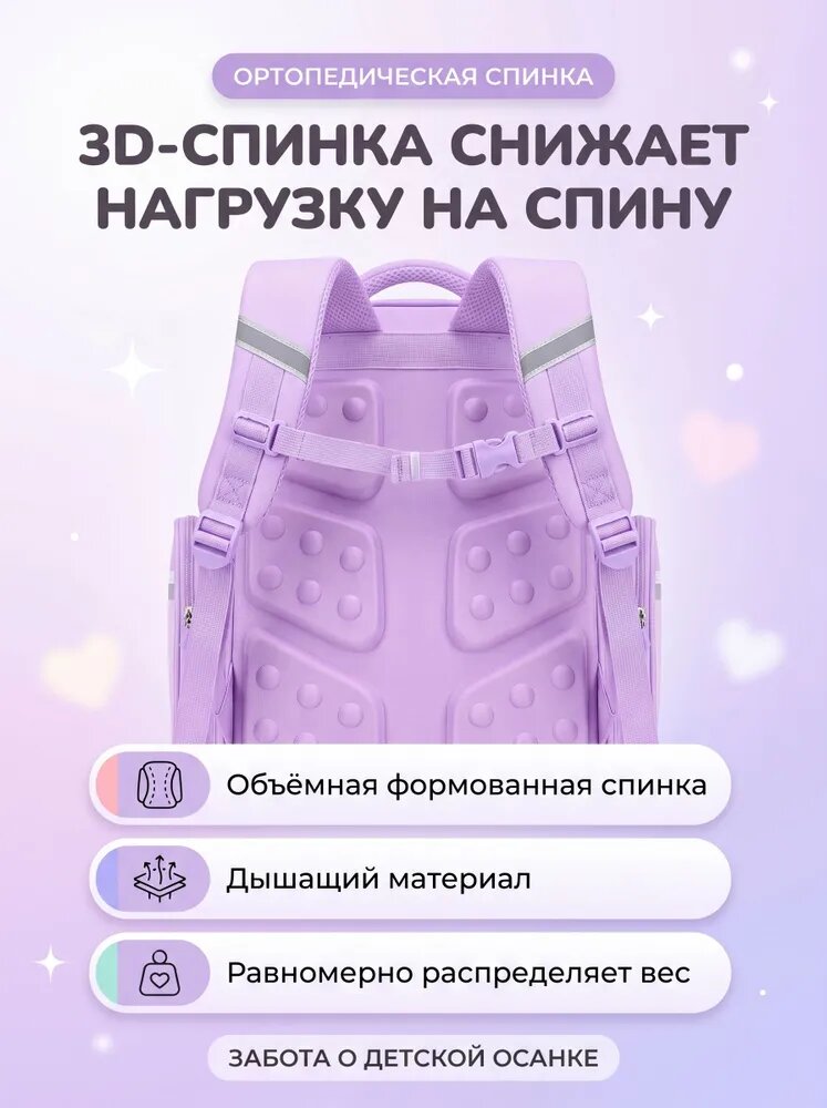 Ортопедический рюкзак для первоклассника, школьный, детский, для девочек, фиолетовый, 39 см — фото 1