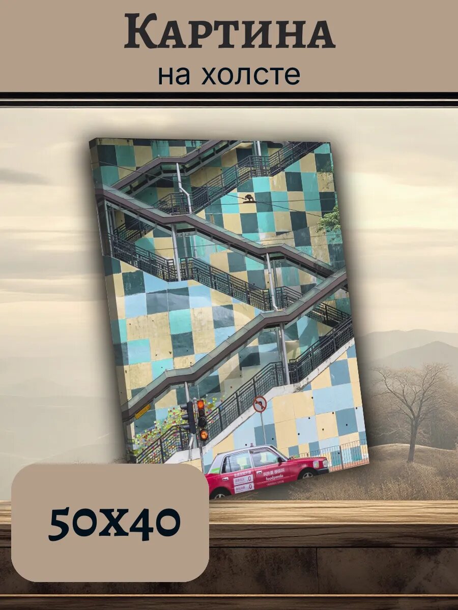 Картина Постер Китай China 40x50 урбанистическая архитектура