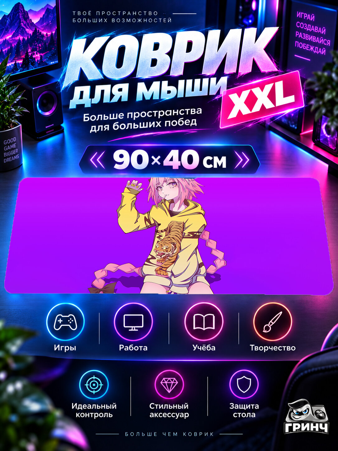 Игровой коврик для мыши 90х40 см — Fate / Судьба — Astolfo Fate Apocrypha