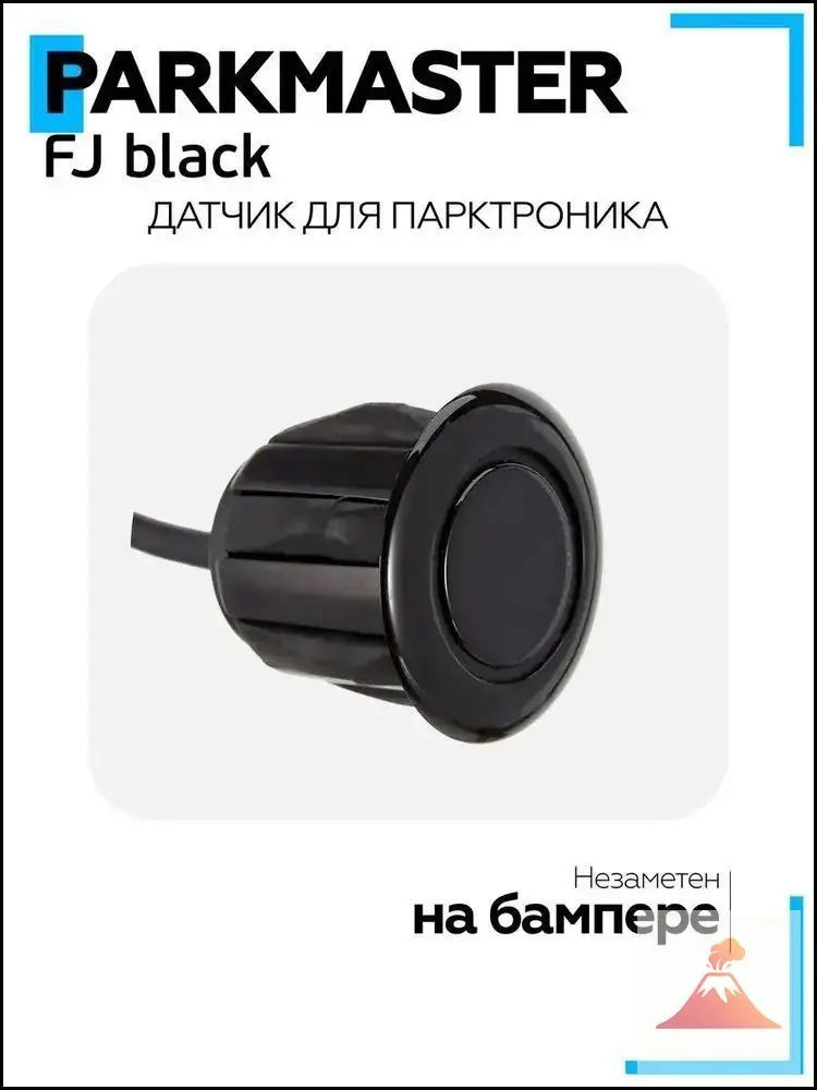 Запчасти парктроника датчики: 1 шт.